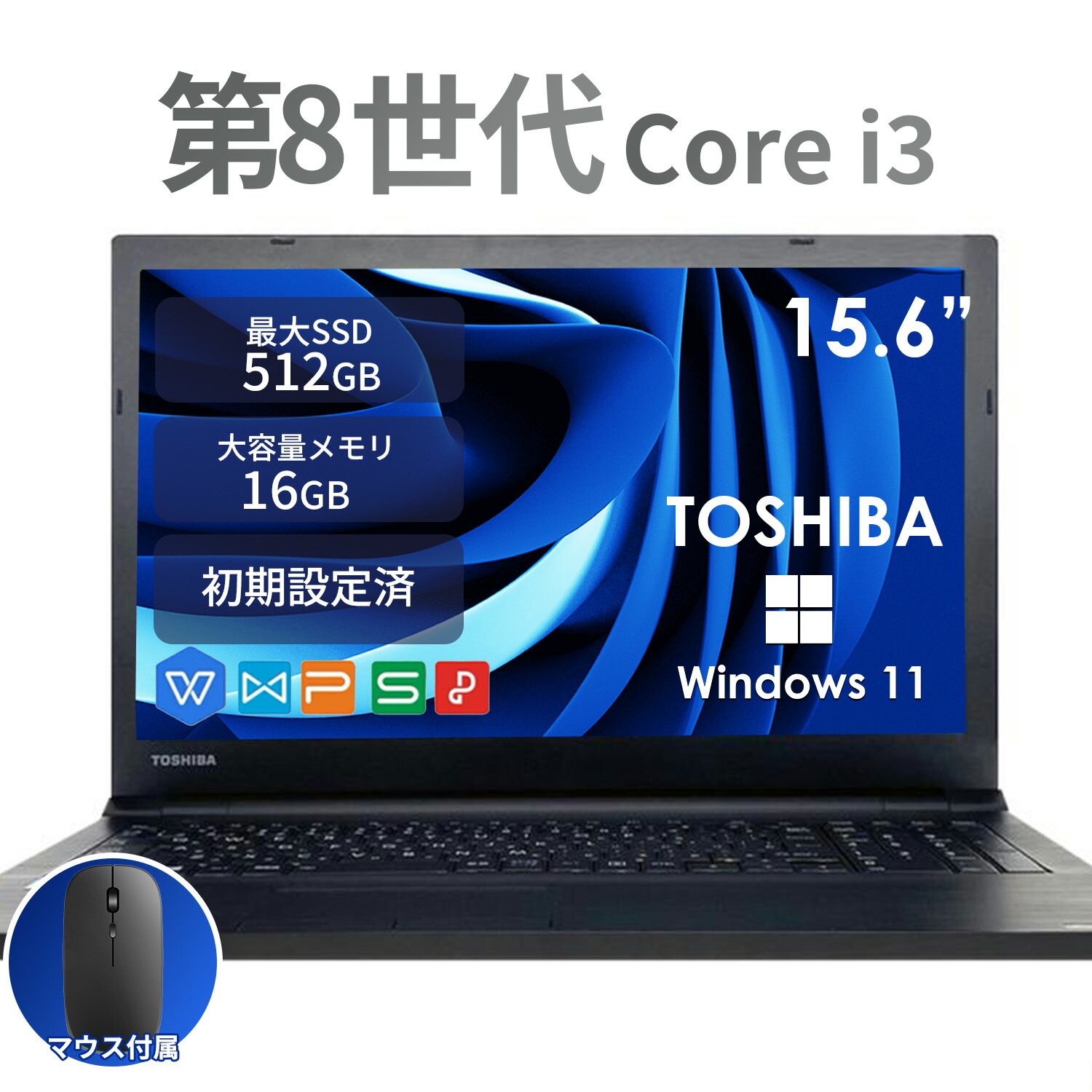 楽天市場】東芝 ノートパソコン core i3の通販