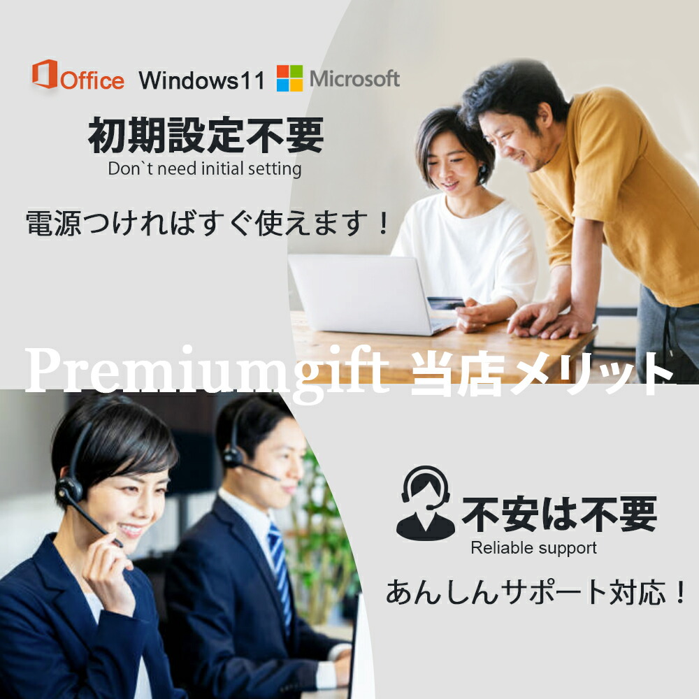 楽天市場】Win11搭載 ノートパソコン Office付き 新品 初心者向け 初期