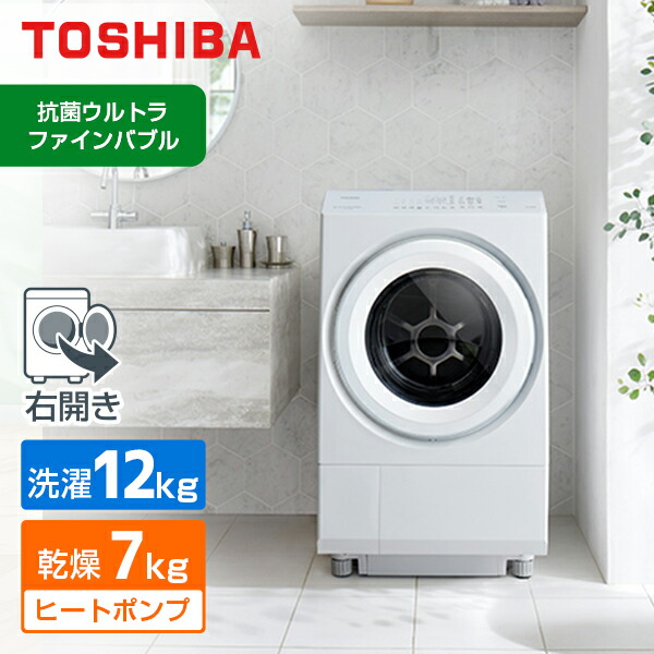 楽天市場】東芝 ドラム式洗濯機 12kgの通販