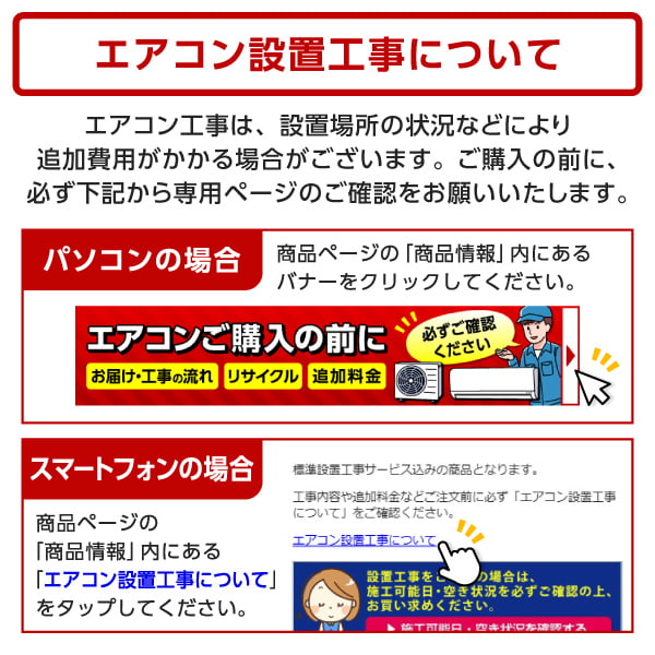 楽天市場】エアコン 8畳 工事費込み【標準設置工事セット】 富士通