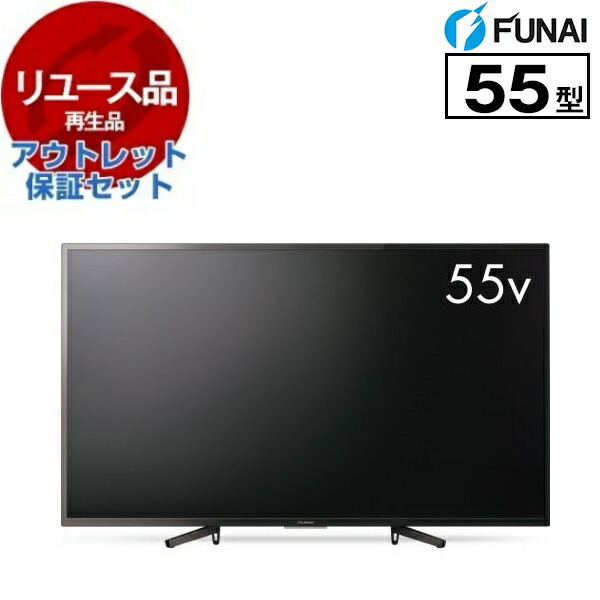 液晶テレビ 有機ELテレビ FUNAI 55」の人気商品一覧 | 安い商品を通販