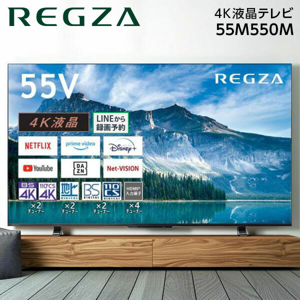 楽天市場】55 tvの通販