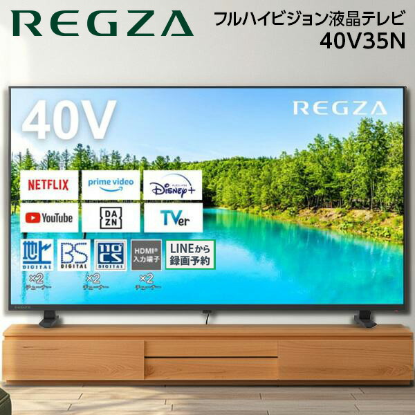楽天市場】regza 40v3の通販