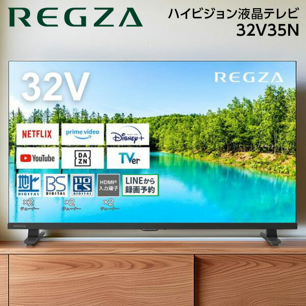 楽天市場】32 型 hdd 内蔵 テレビ（シリーズREGZA）の通販