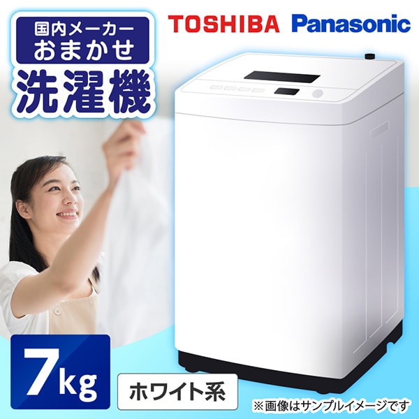 洗濯機 パナソニック 7キロ」の人気商品一覧 | 安い商品を通販サイト