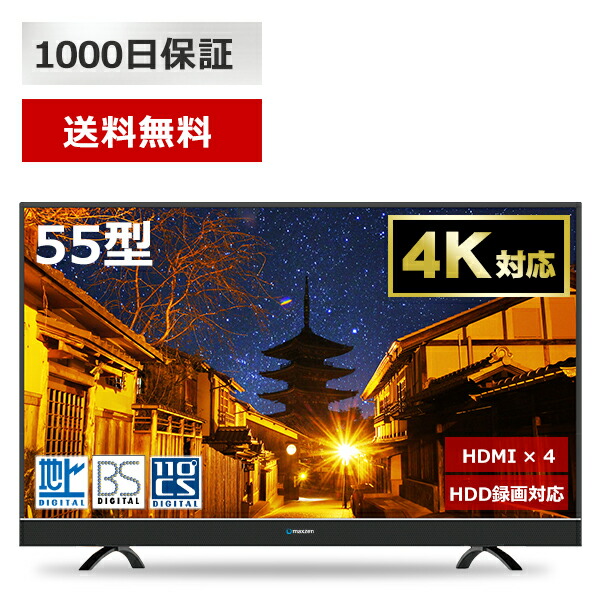 フルハイビジョン 55インチ液晶テレビ maxzen J55SK03 2019年 フル