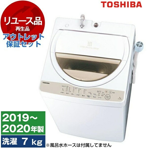 楽天市場】東芝 7kg aw-7g9の通販