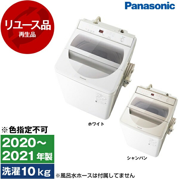 楽天市場】パナソニック na-fa100h8（カラーホワイト）の通販