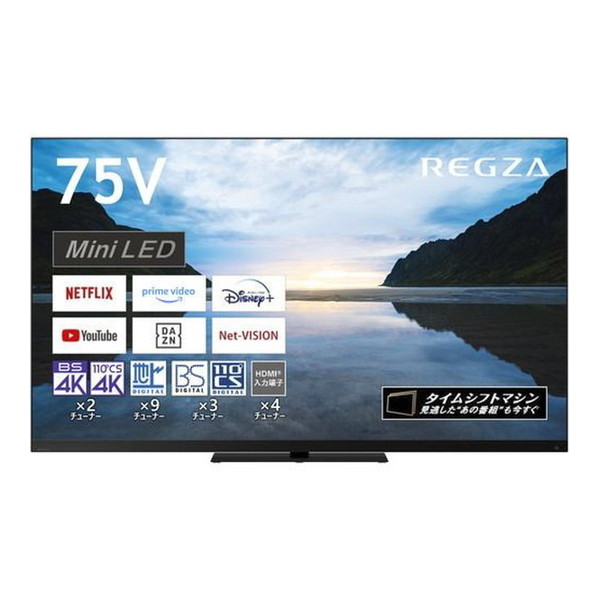 楽天市場】75インチ テレビ（シリーズREGZA）の通販