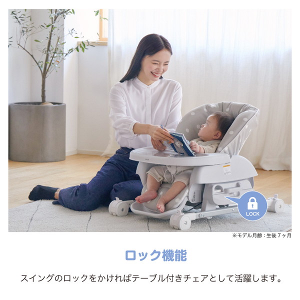 楽天市場】スイングハイローラック ピッコロ ドットベージュ 03413