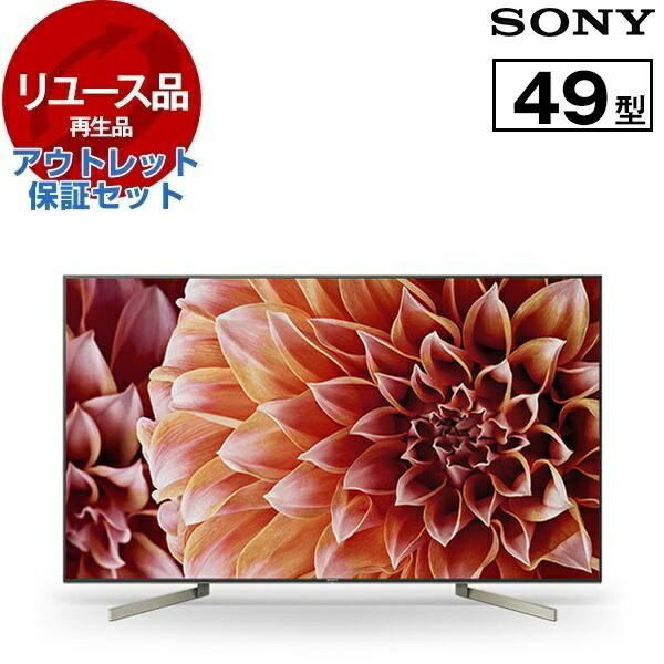 kj49x9000f」の人気商品一覧 | 安い商品を通販サイトから探す - 価格.com