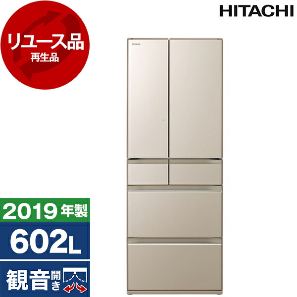 楽天市場】日立 冷蔵庫 602の通販