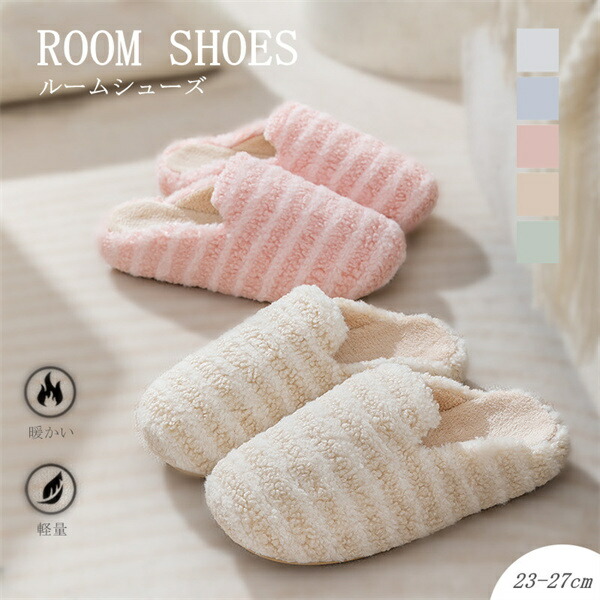 楽天市場】スリッパ ふわふわ レディース ルームシューズ 春 秋 冬
