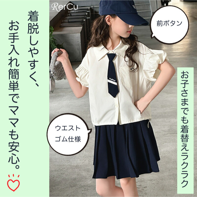 楽天市場】子供服 ネクタイ付き ガールズ シャツ スカート