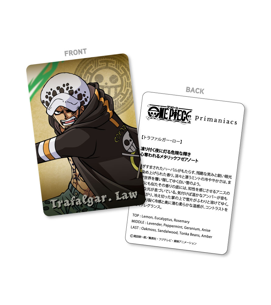 楽天市場】primaniacs (プリマニアックス) ONE PIECE フレグランス