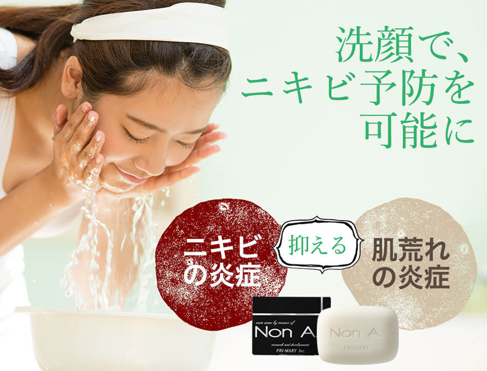 楽天市場】ニキビ予防 洗顔石鹸 ノンエ ー100g 医薬部外品