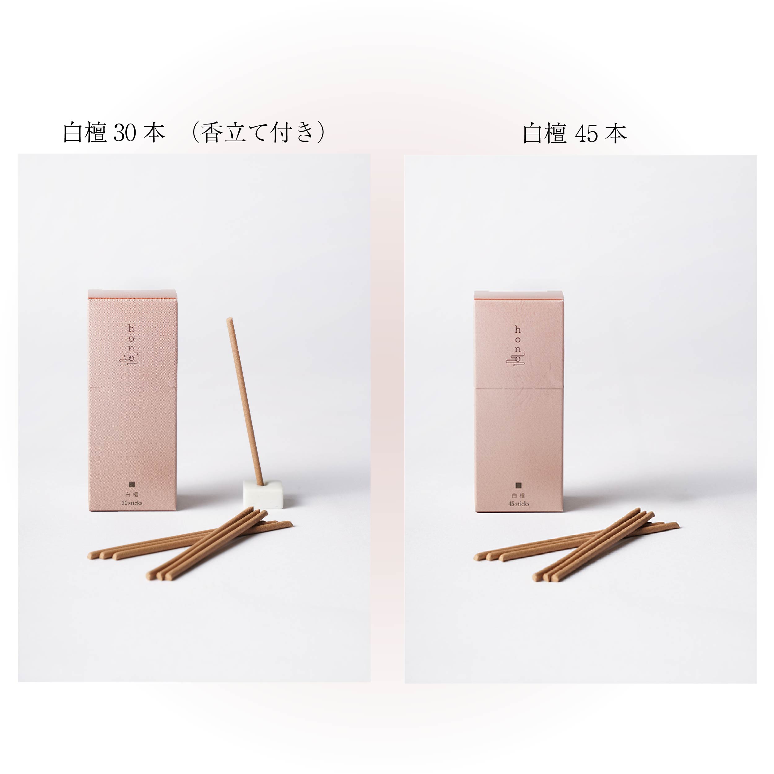 楽天市場】【3セット】 お香 白檀 浄化 天然由来香料 hono 線香 約60本