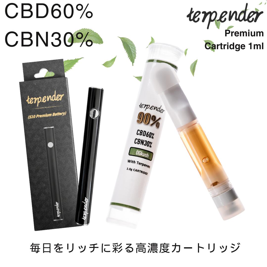 楽天市場】【2buy半額!!50％OFFクーポン配布中】CBD CBN ベイプ