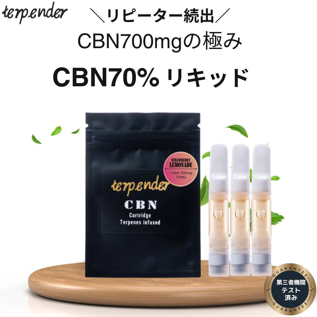 楽天市場】【2buy半額!!50％OFFクーポン配布中】CBN リキッド 70％ 高
