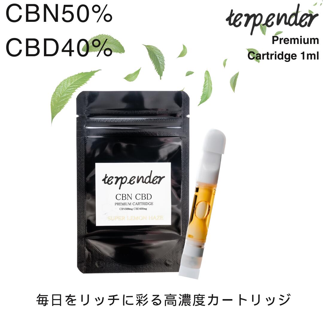 楽天市場】【2buy半額!!50％OFFクーポン配布中】CBN CBD ベイプ 高濃度
