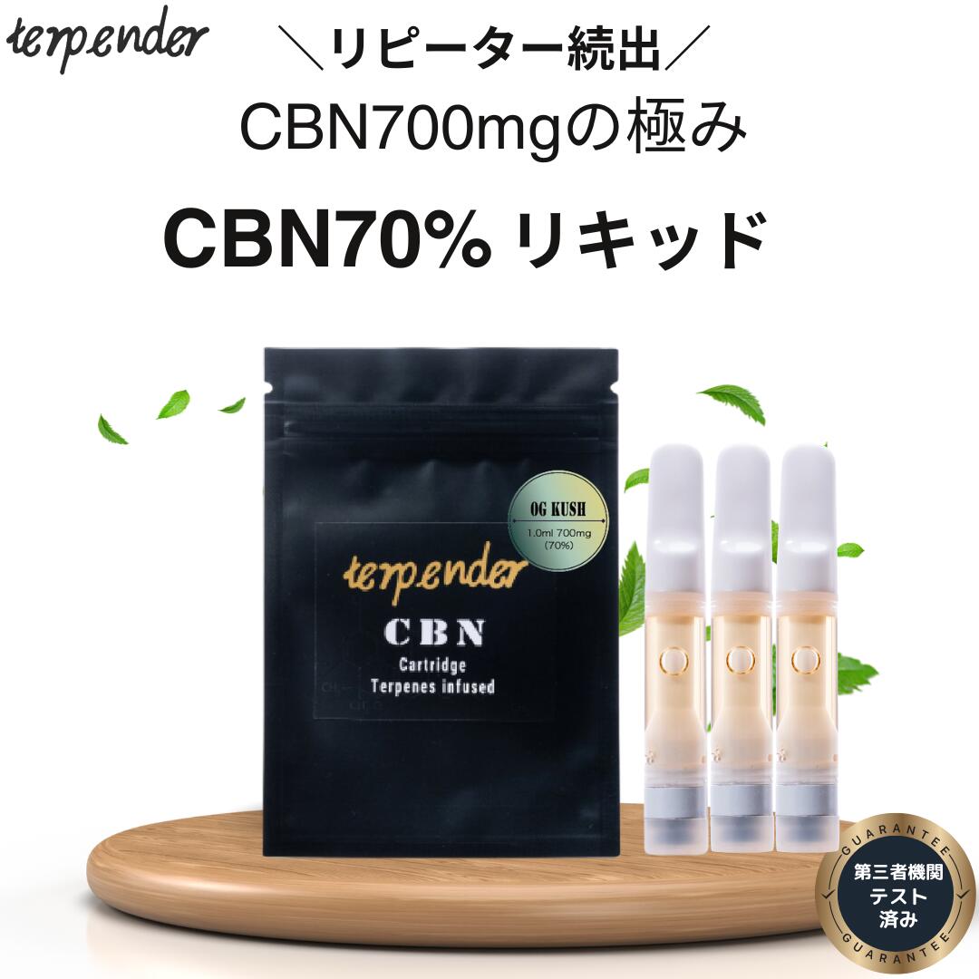 楽天市場】【2buy半額!!50％OFFクーポン配布中】CBN リキッド 70％ 高