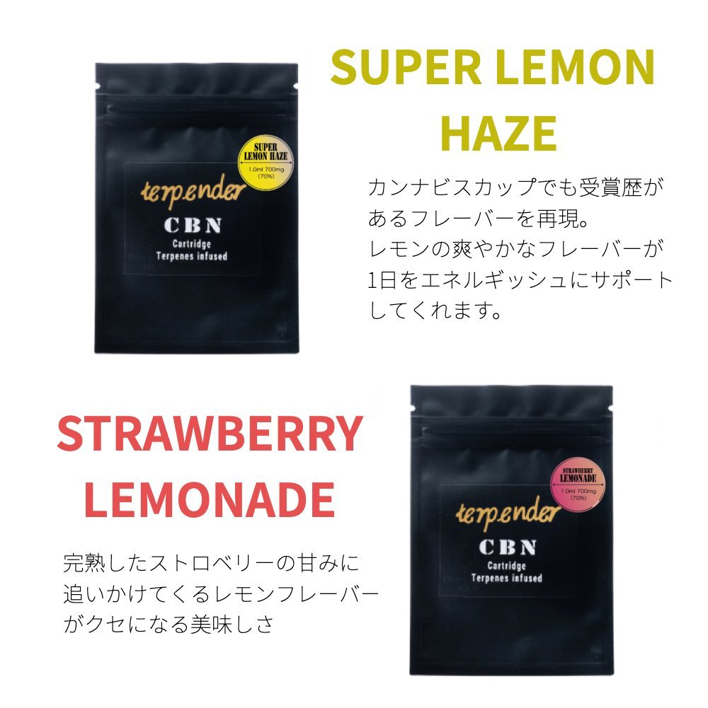 楽天市場】デバイス付 CBN リキッド 70% 1ml 高濃度 CBN カートリッジ