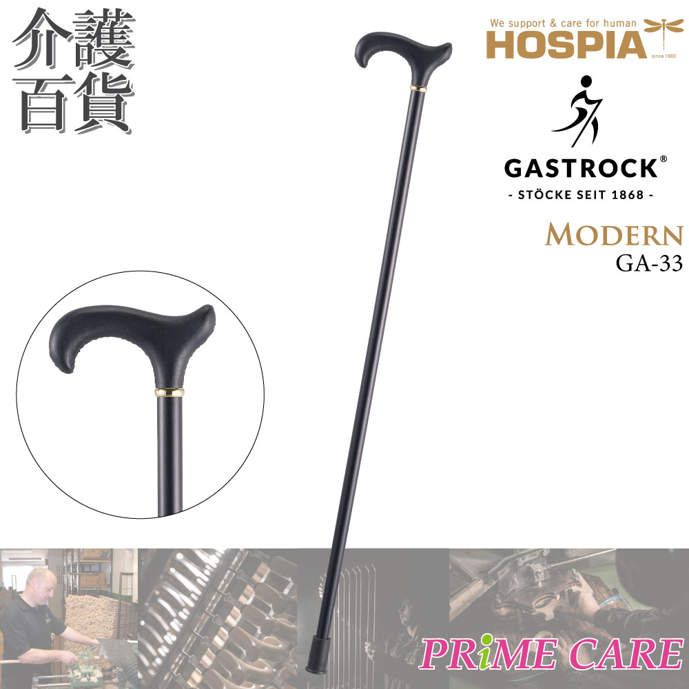楽天市場】ステッキ 【 20％OFF 】 杖 送料無料 ケイ・ホスピア ガスト