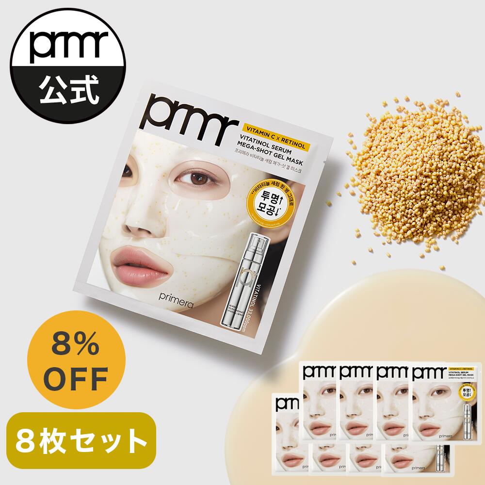 楽天市場】【公式】プリメラ ビタチノール メガショット セラム