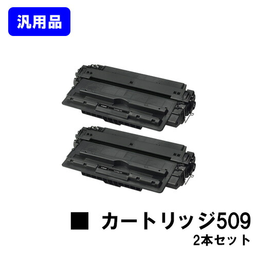 楽天市場】canon カートリッジ 509の通販