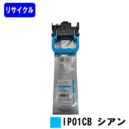 楽天市場】エプソン 純正 エプソン epson ip01kb 純正 ブラック ip01kb