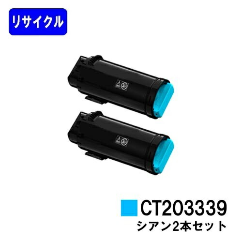 楽天市場】富士フイルムBI(旧ゼロックス)トナーカートリッジ CT203339