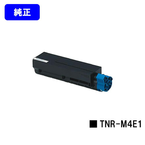 楽天市場】OKI トナーカートリッジ TNR-M4E1【純正品】【翌営業日出荷