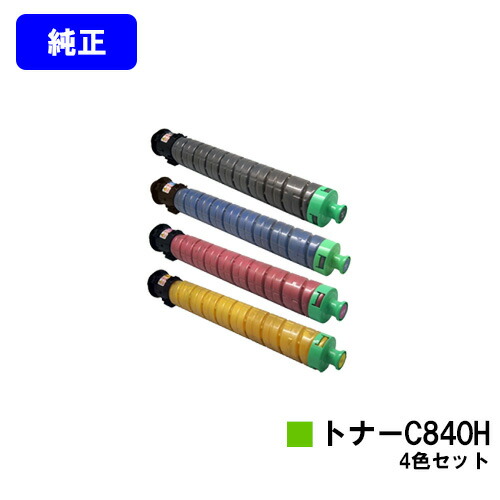 楽天市場】リコー RICOH SPトナー C840Hお買い得カラー3色セット 汎用