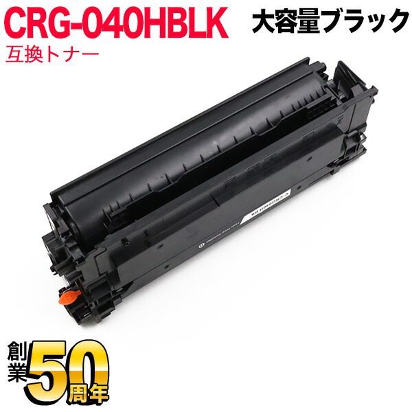 楽天市場】crg－040hトナーカートリッジ040hの通販