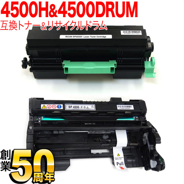 楽天市場】sp4500s トナーの通販