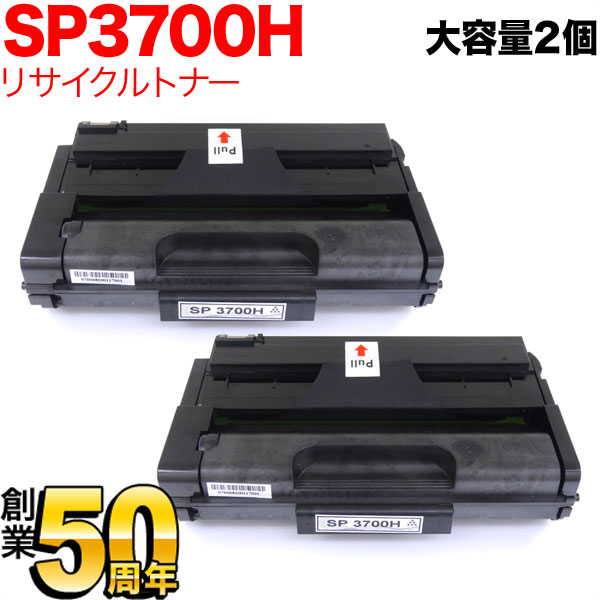 楽天市場】リサイクルトナー ricoh sp3700の通販