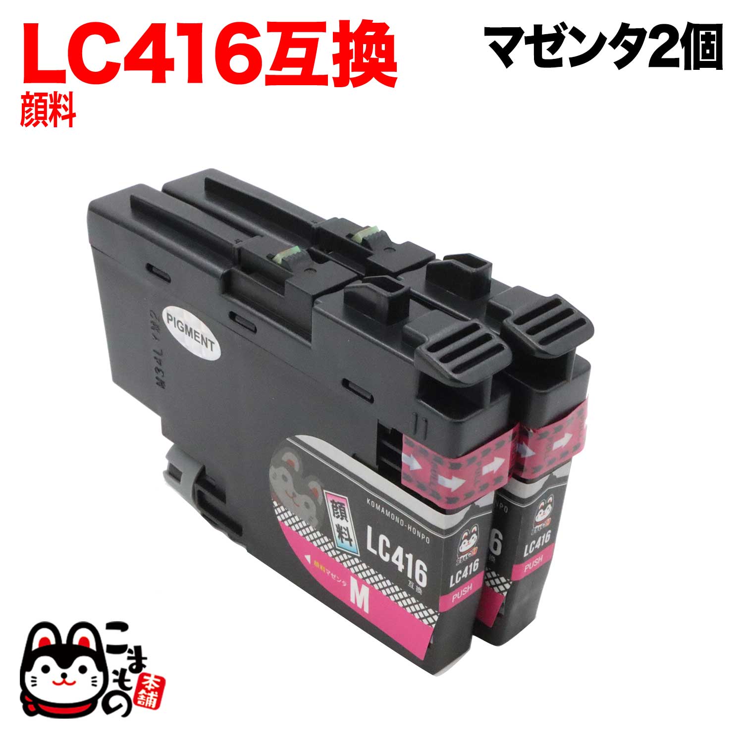 楽天市場】lc416 セットの通販