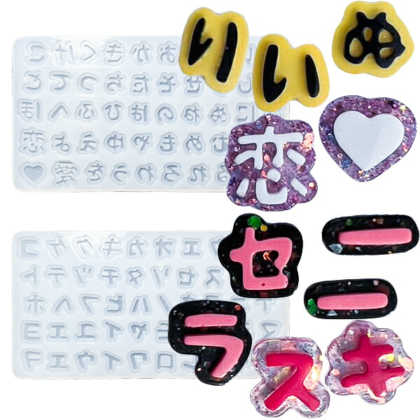 楽天市場】あいうえお カキクケコ ひらがな カタカナ 縁あり シリコン
