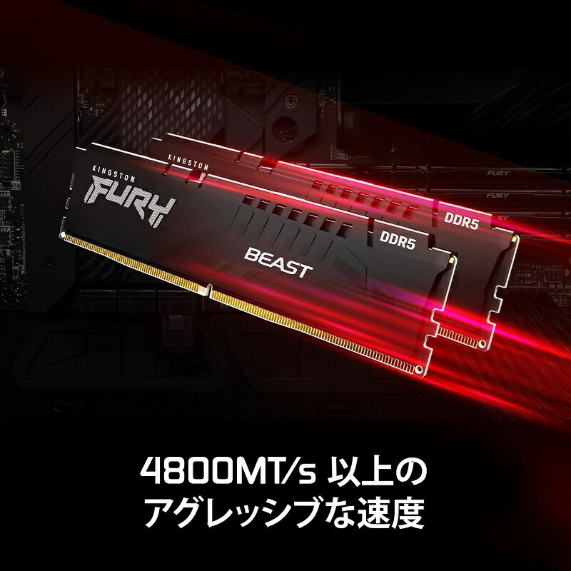 楽天市場】キングストン FURY Beastシリーズ ブラック 32GB (16GB×2枚