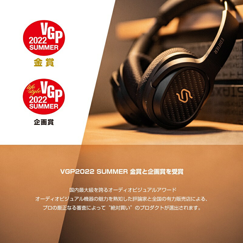 楽天市場】（在庫限り）Edifier STAX SPIRIT S3 / ワイヤレスオーバー