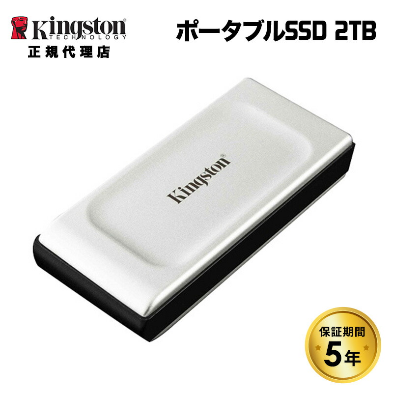 SSD 外付け 2TB usb3.2gen2x2」の人気商品一覧 | 安い商品を通販サイト