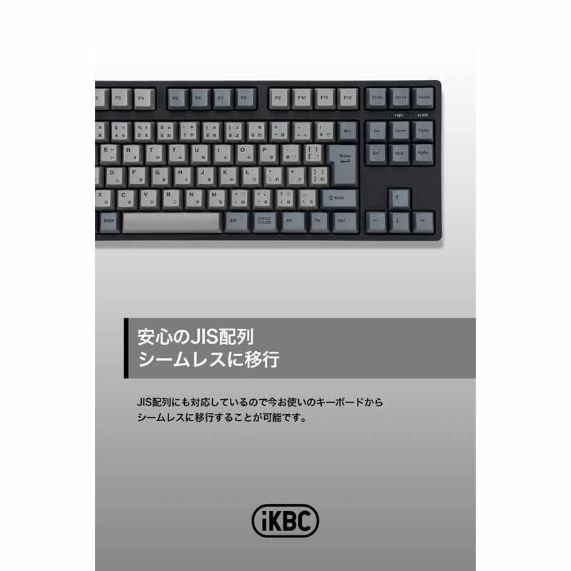 楽天市場】iKBC CD87シリーズ JIS配列 91キー テンキーレス メカニカル