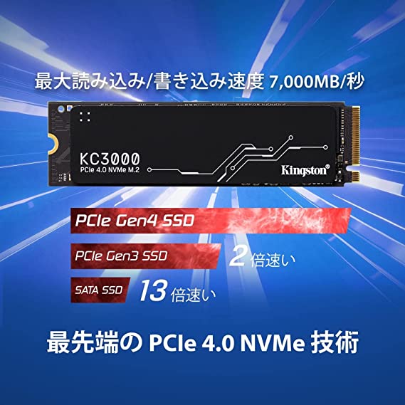 楽天市場】キングストン SSD KC3000シリーズ 4096GB PCIe 4.0 NVMe M.2