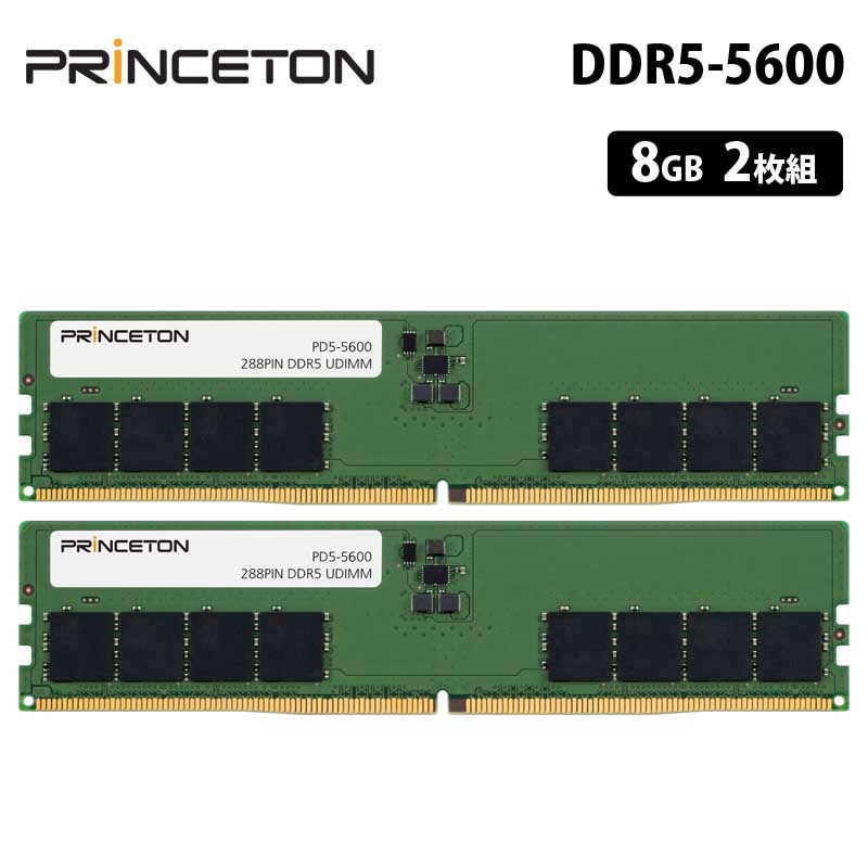 楽天市場】ddr5 16gb 2枚（パソコン・周辺機器）の通販