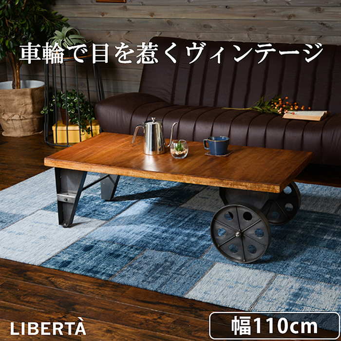 ノットアンティークス 無垢材 インダストリアル ローテーブル 車輪付き