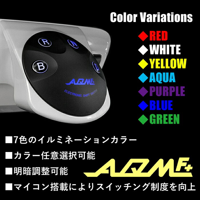 楽天市場】【AQMF+】 エレクトロニックシフトスイッチ TOYOTA ZVW30