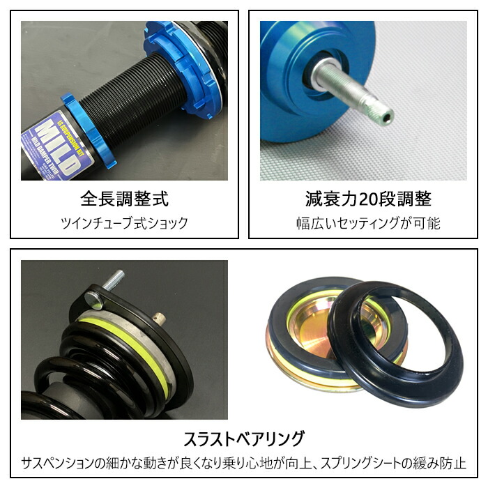 楽天市場】【MILD TWIN】 車高調キット DAIHATSU L700S/L700V ミラ専用
