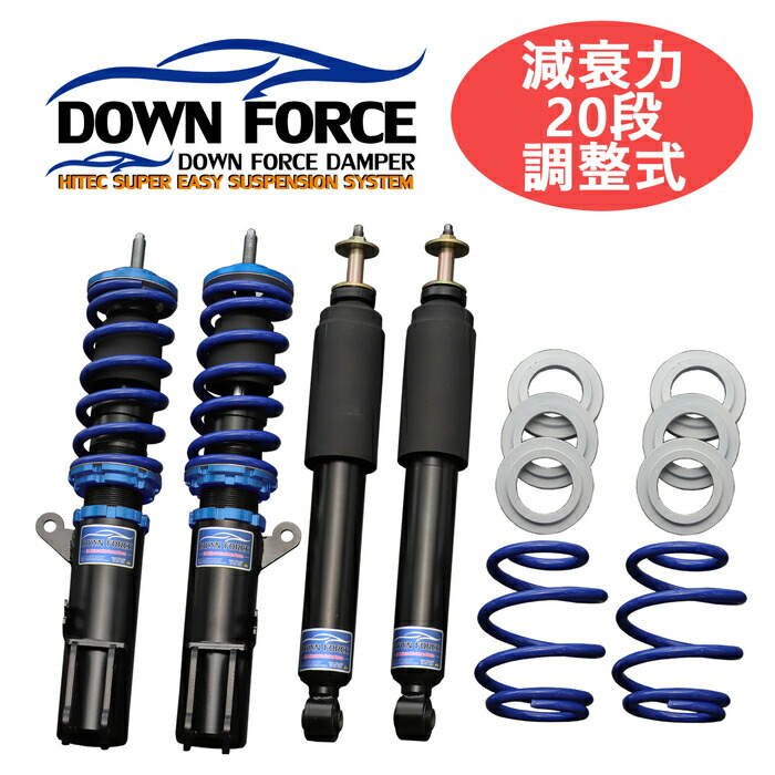 楽天市場】【DOWN FORCE 調整式】 車高調キット HONDA JF1 N-BOX専用