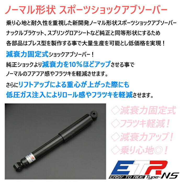 p*y様 RSR サスペンションスプリング 黒 エブリィ DA17W 前後左右 RSR