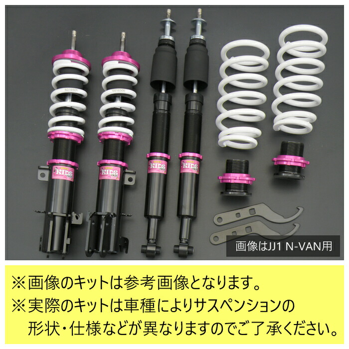 楽天市場】【SUPER KIDS TWIN】 車高調キット DAIHATSU LA660S タント